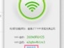 360wifi怎么用