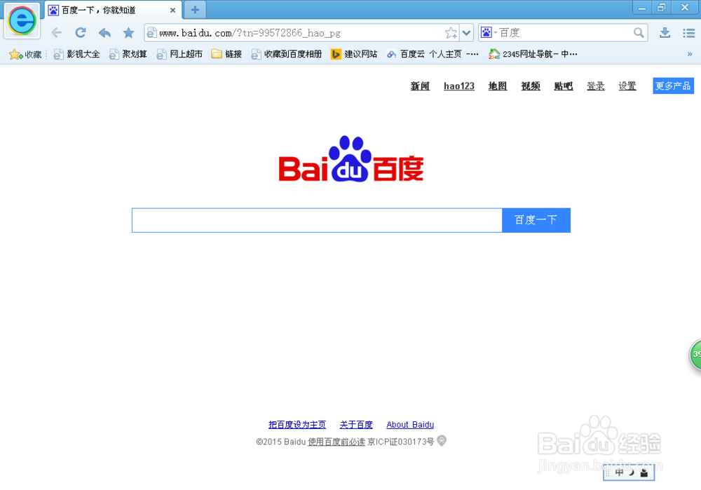 如何拥有百度帐号