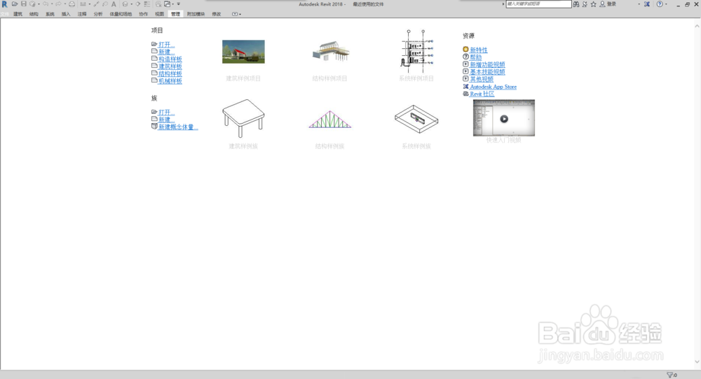 Revit 2018安装教程 附安装包