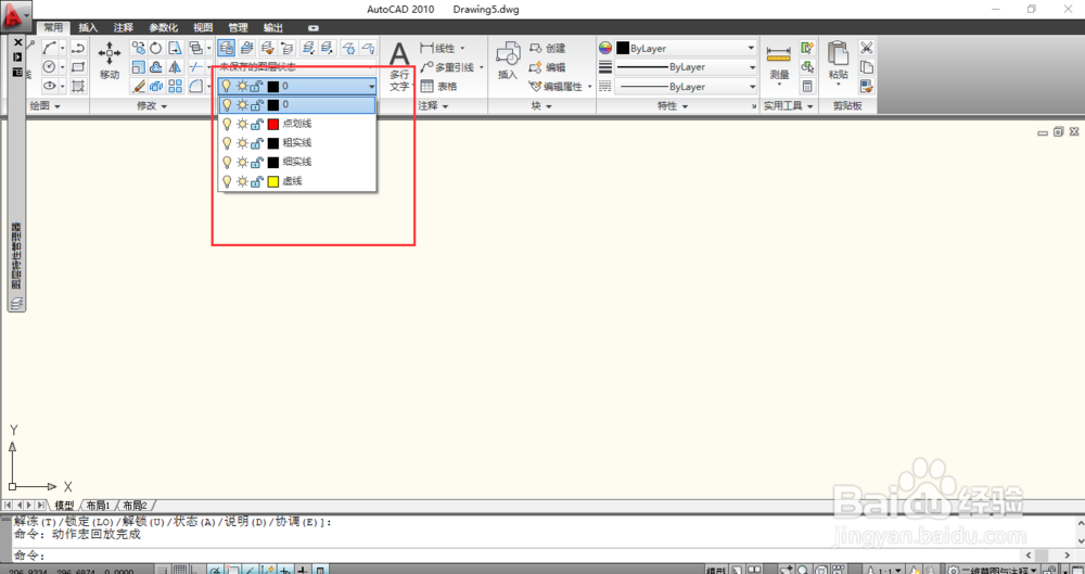 cad2010录制功能，快速同步以往设置的参数
