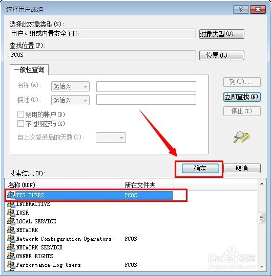 为什么在win7上发布iis出现拒绝访问的错误。