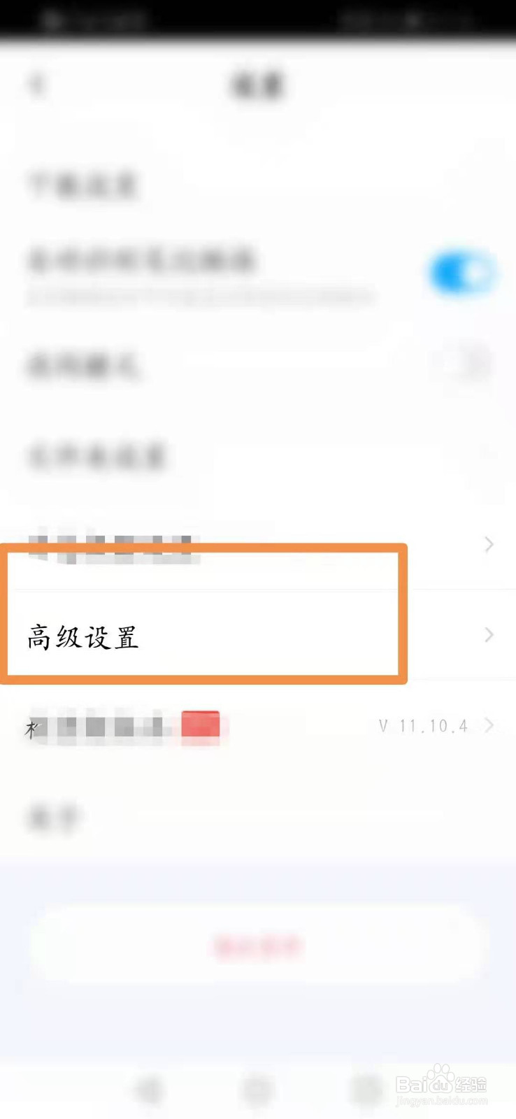 百度网盘双排展示操作