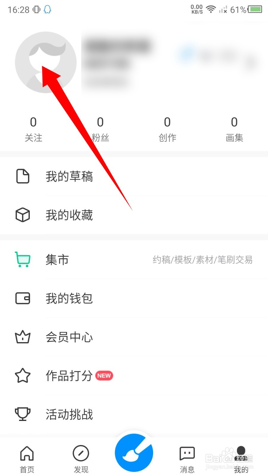 画世界怎么修改昵称