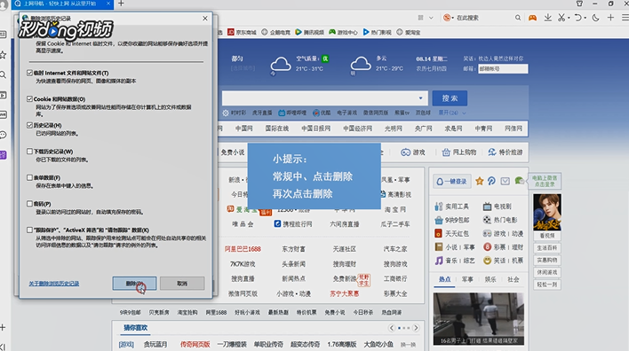 打开qq空间出现ptlogin2.qq.com如何解决