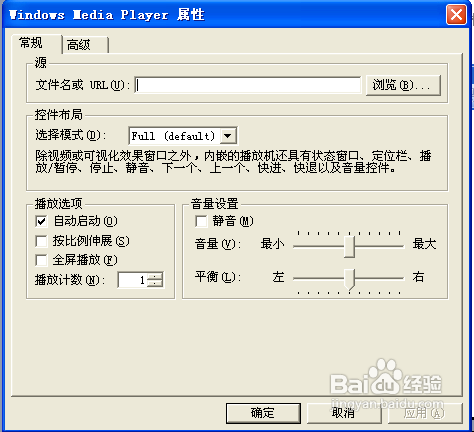 怎样为Word插入一个背景音乐