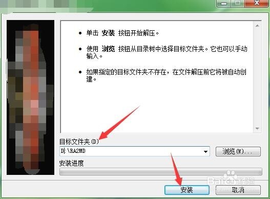 红警2尤里的复仇怎么安装