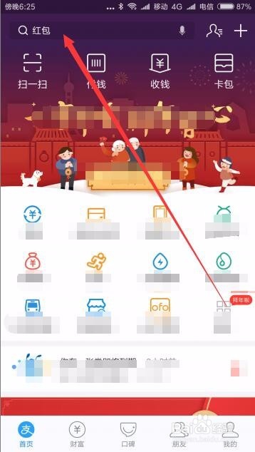 支付宝小程序入口在哪里怎么样打开