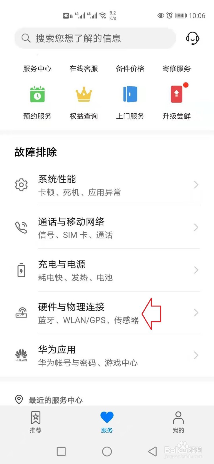 华为手机进水了,声音出现问题怎么办