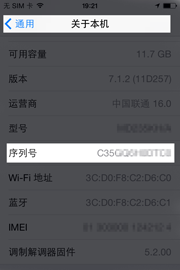 如何请锁住你的iPhone6更安全