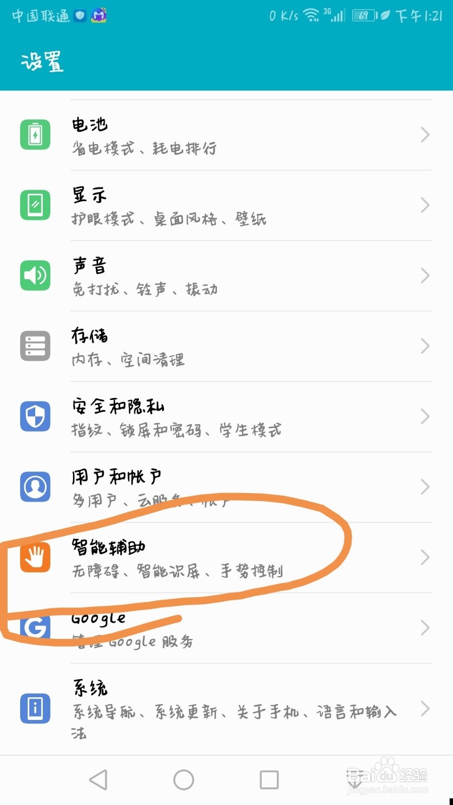 华为手机锁屏的状态下如何截图？