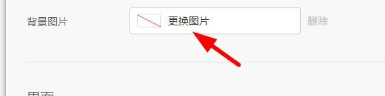 wps怎么插入背景图片