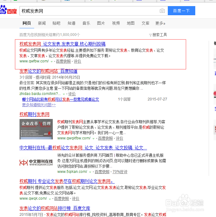 怎样能在核心期刊上面顺利发表文章