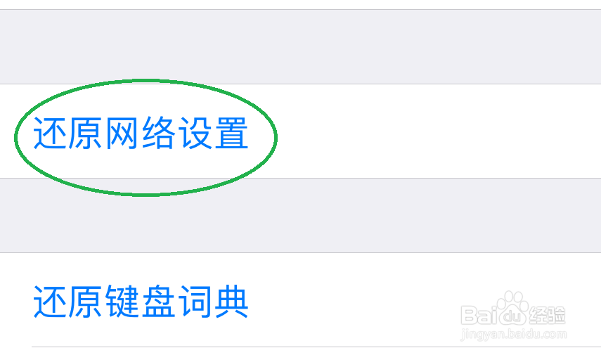 苹果safari打不开网页怎么办