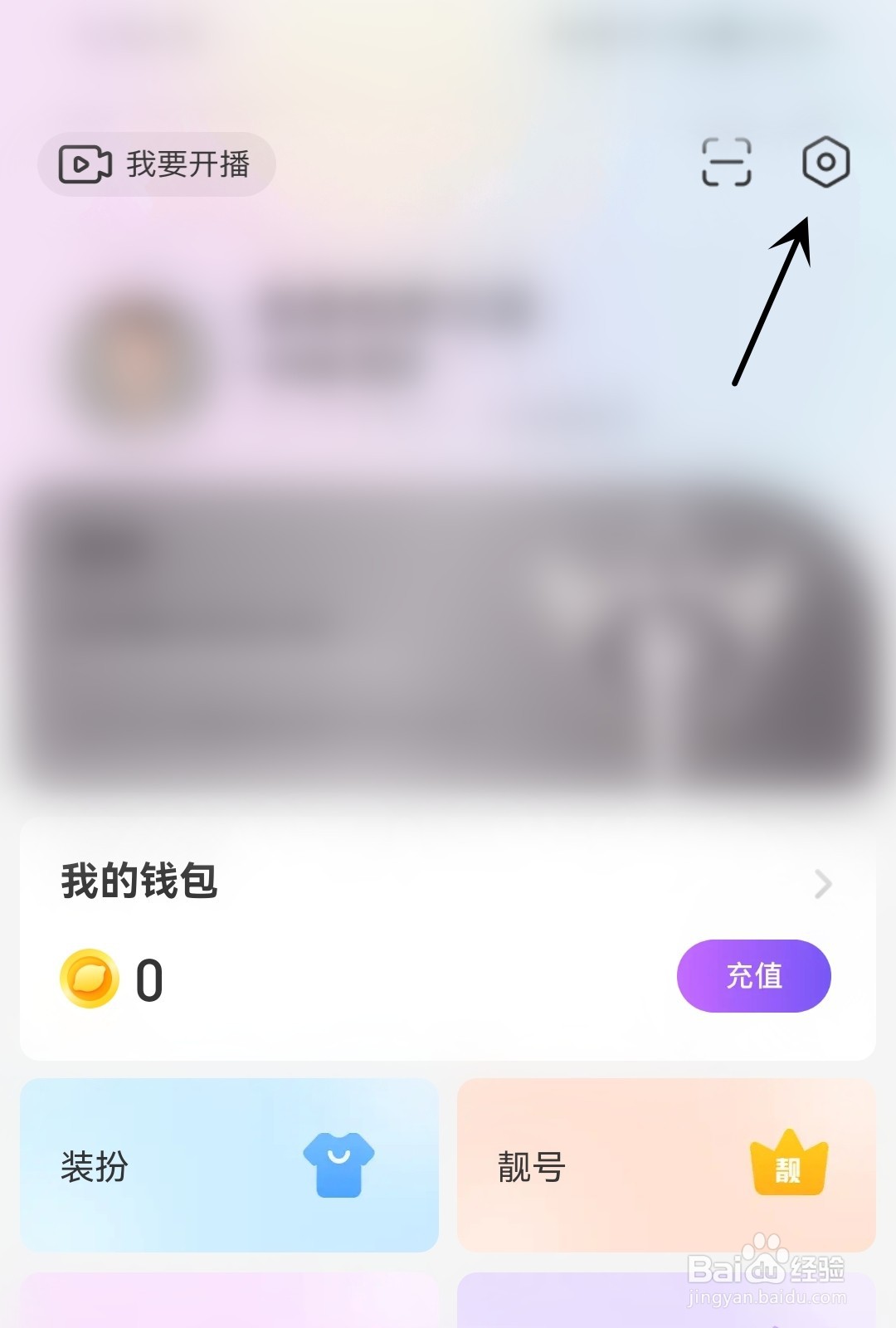 么么直播怎么打开进场动画