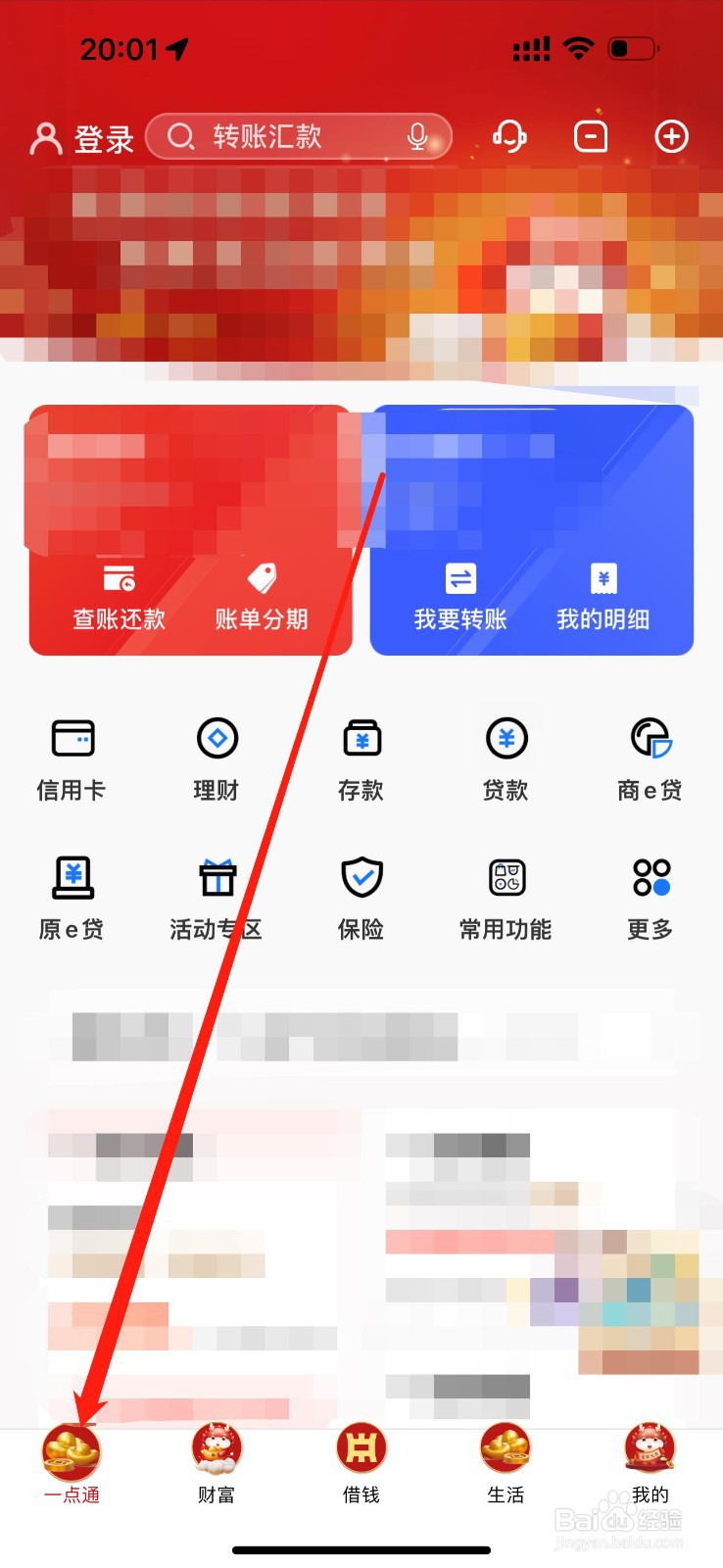 中原银行如何查看贵金属
