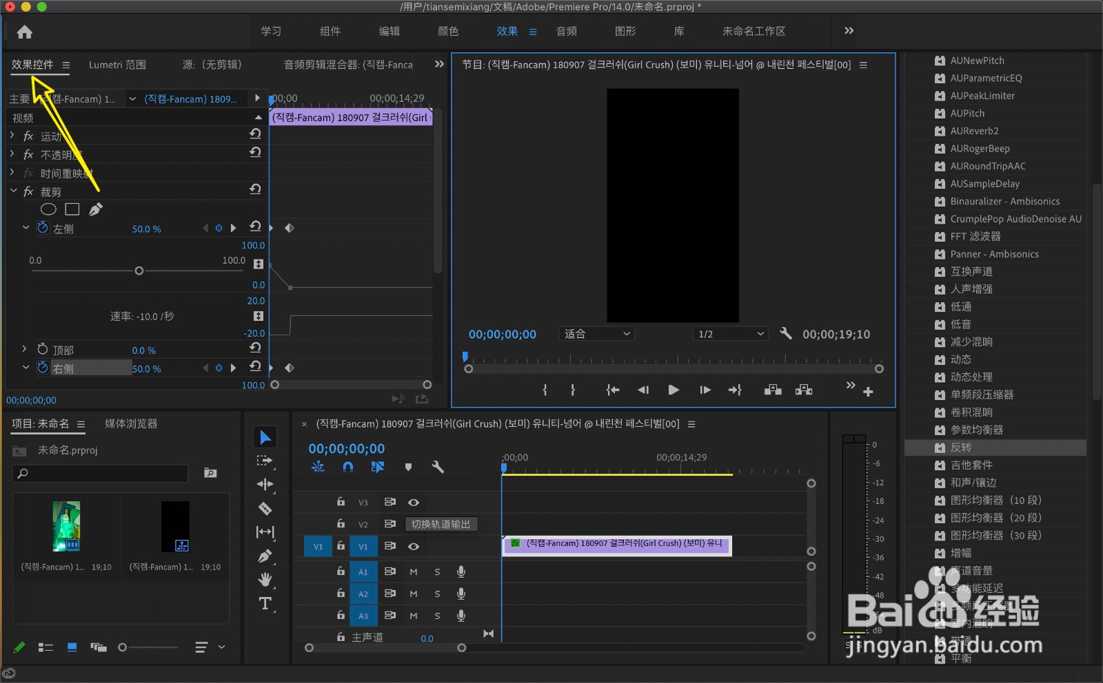 Mac pr怎么删除关键帧