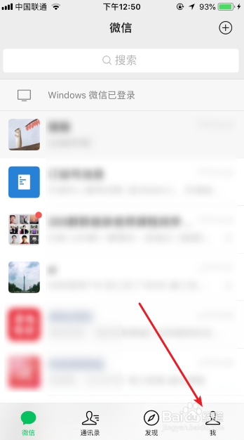 微信支付分怎么查看