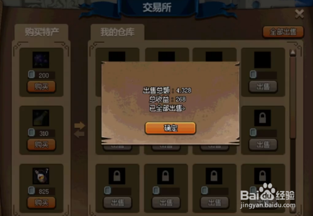 DNF13周年大飞空时代如何提高商品售价