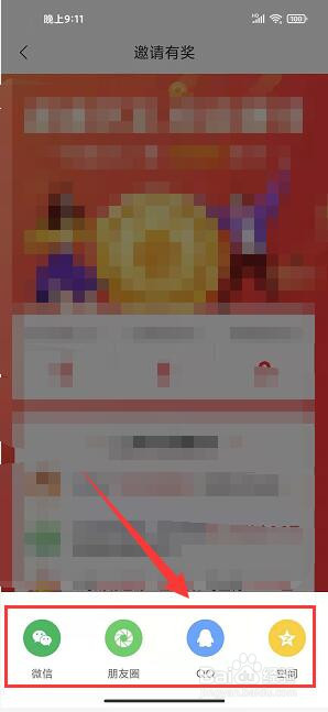 奇热免费小说app怎样邀请好友赚金币