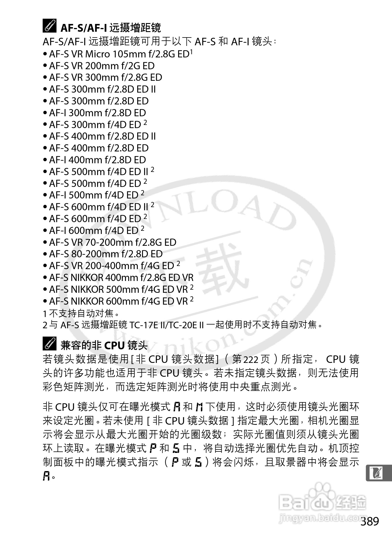 尼康D3数码相机使用说明书:[42]