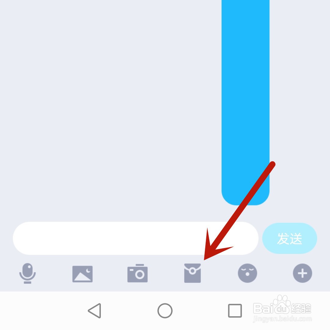 QQ画图红包有鲁班七号吗