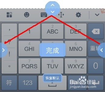 搜狗输入法使用技巧