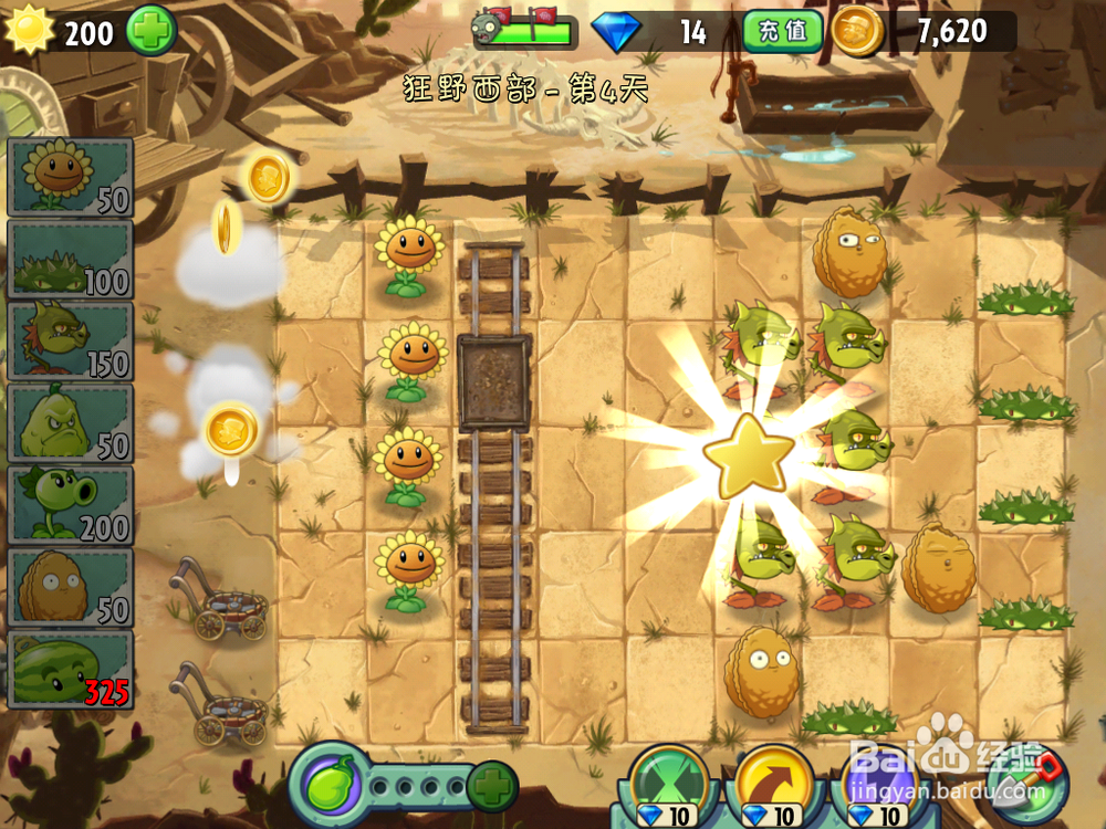 植物大战僵尸2 狂野西部 第四天 二星攻略