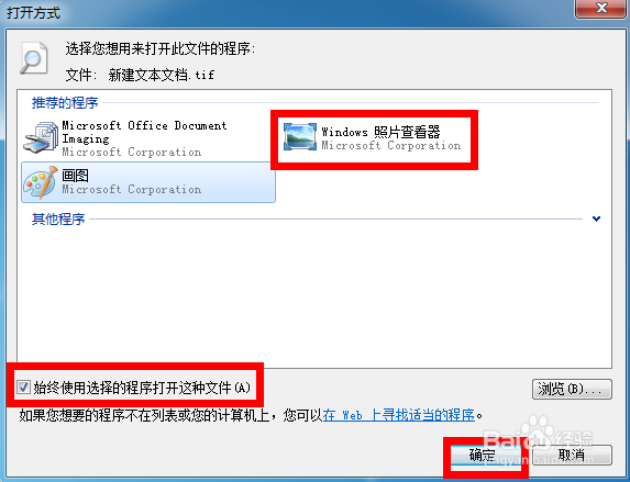 Tif文件用什么软件可以打开?