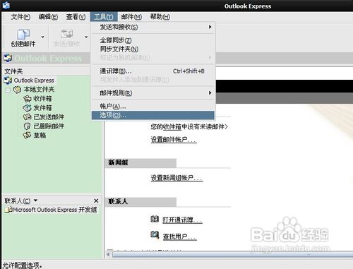 怎样自定义outlook信纸