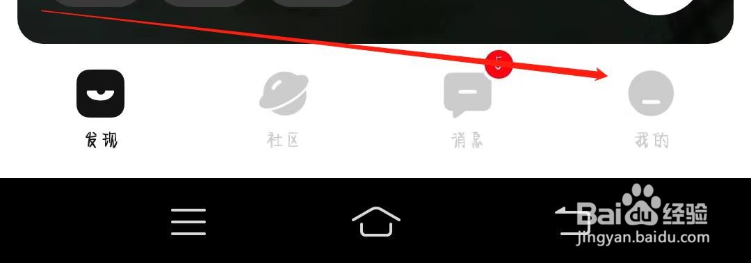 积目软件怎么修改绑定手机