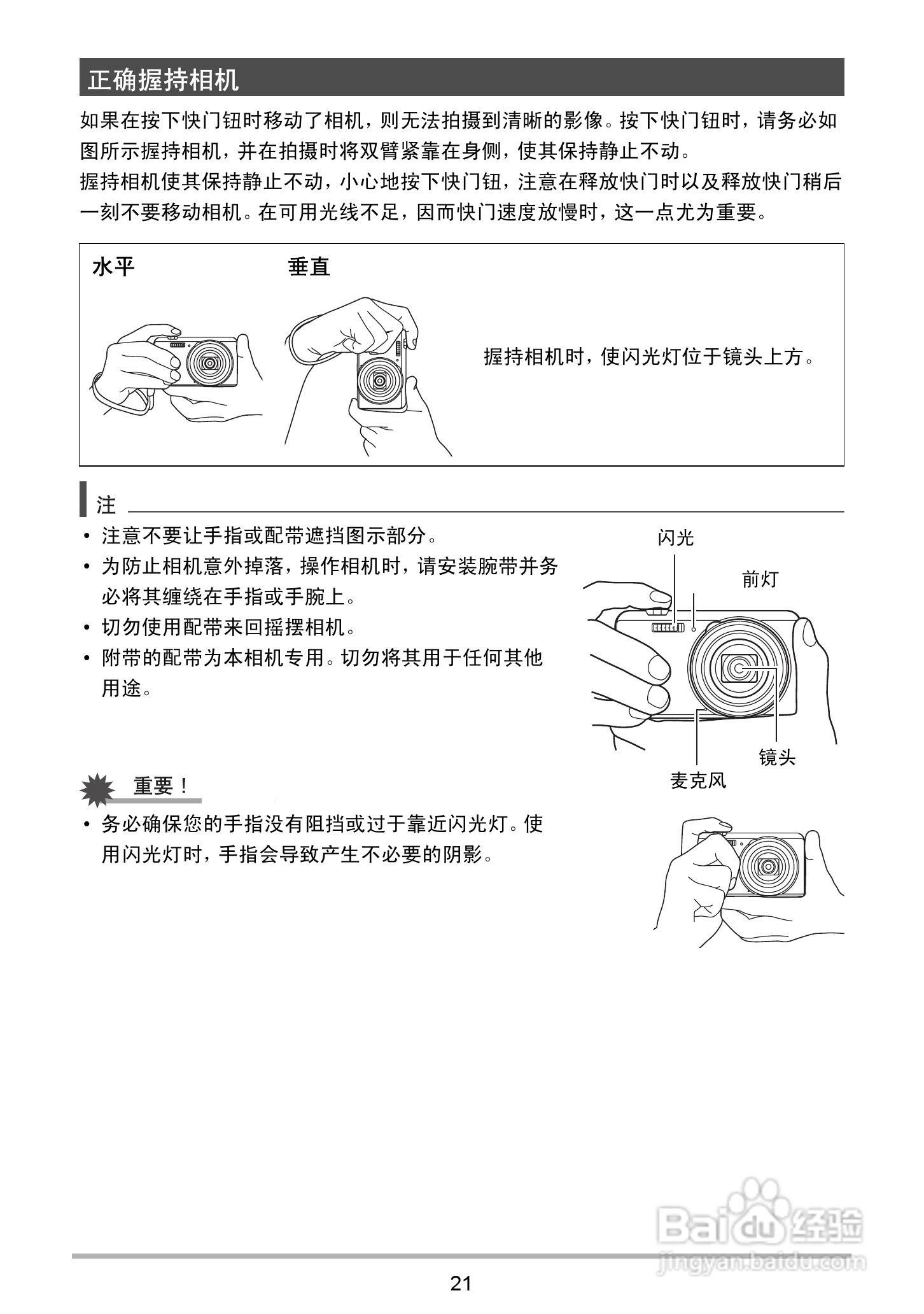 海尔DC-X120数码相机使用说明书:[3]