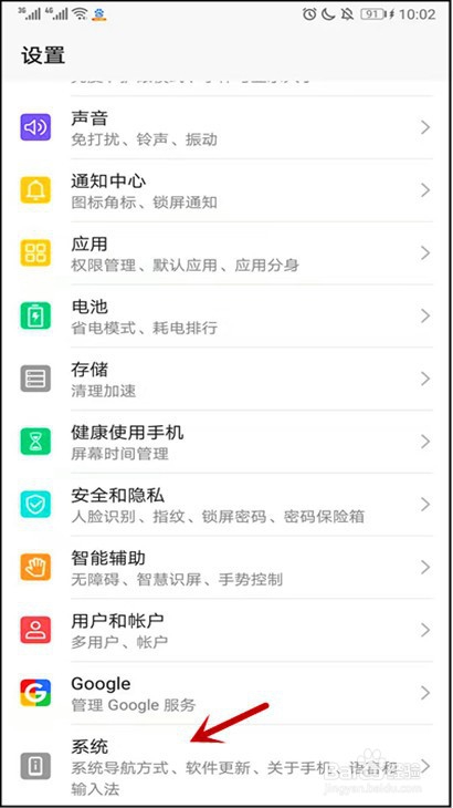 华为手机怎样设置候选字体大小