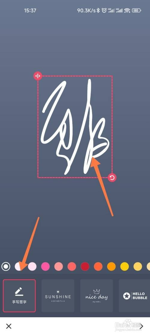 美图秀秀专属水印如何制作