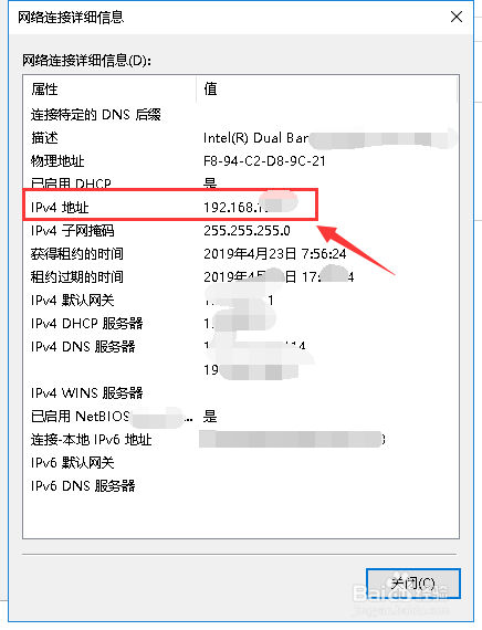 怎么查看自己电脑的ip地址?