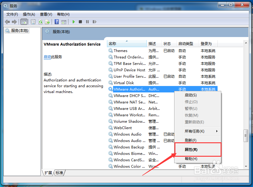 VMware Workstation显示“内部错误”