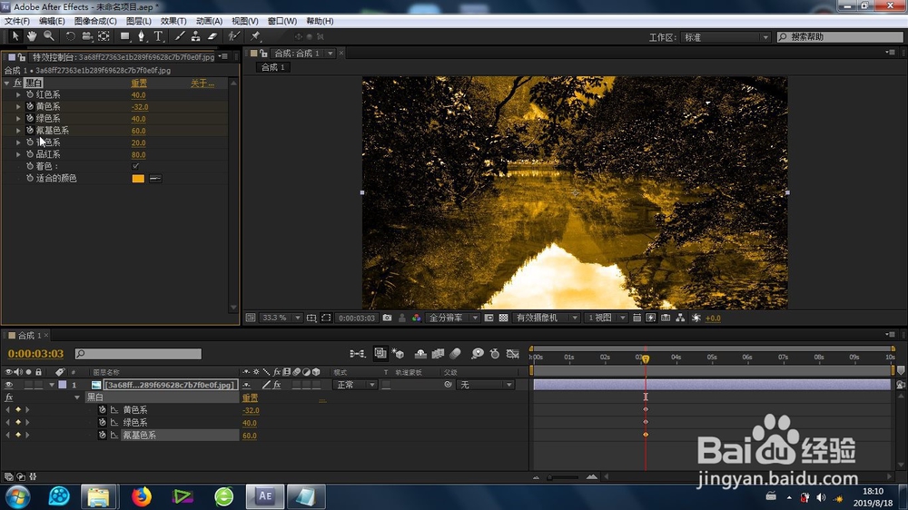 AE的黑白色彩校正效果怎么使用
