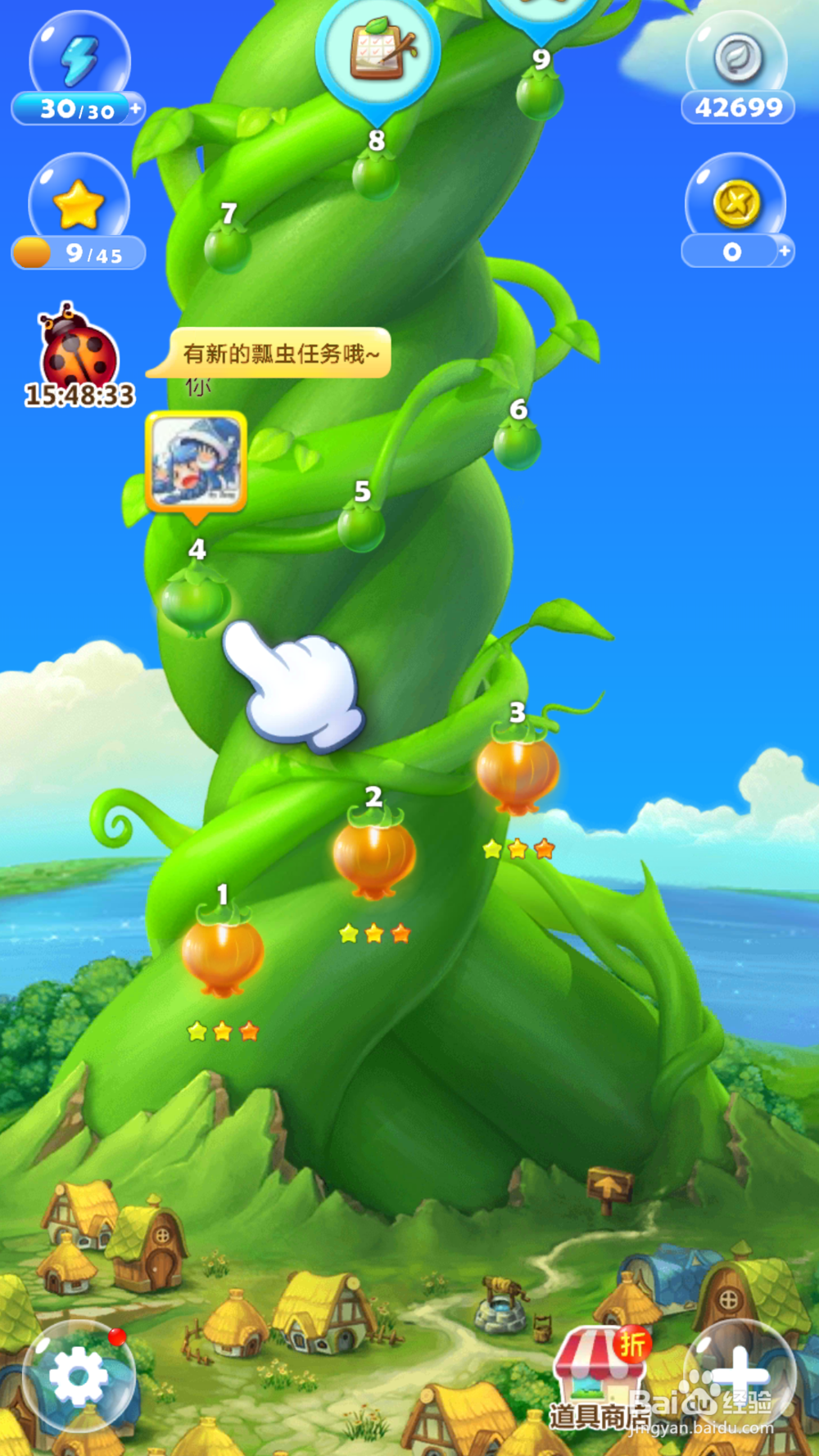 开心消消乐第四关的攻略