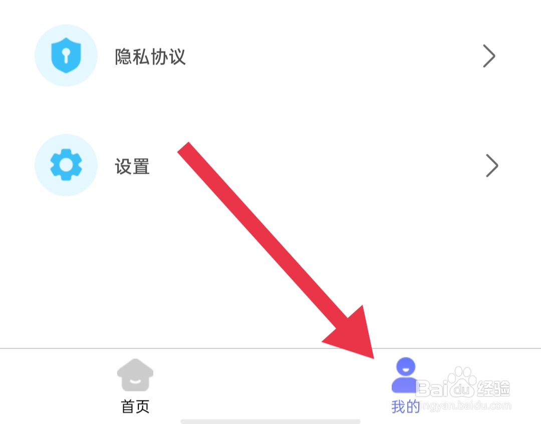 如何查看知聊软件用户协议