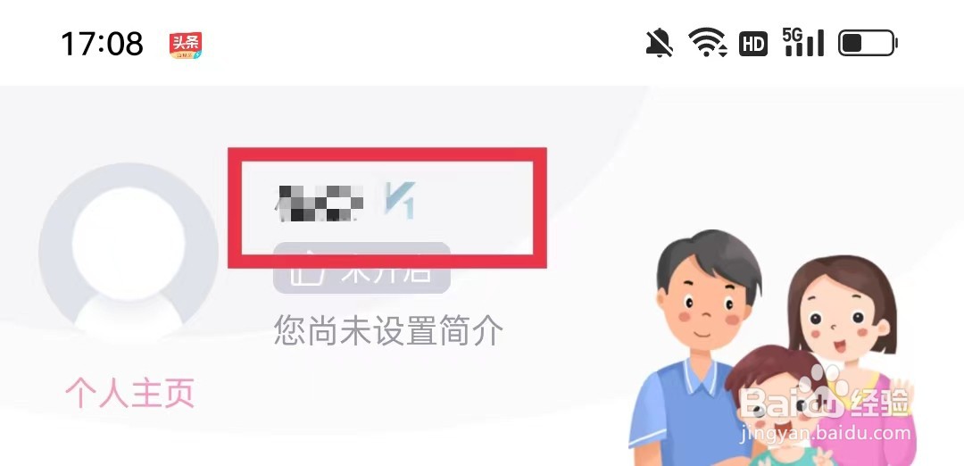 爱维宝贝APP怎么提交学生人脸照片