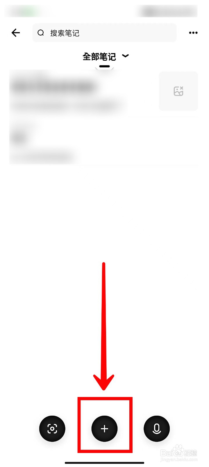 夸克浏览器如何创建AI云笔记