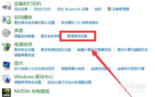 win10荒野行动麦克风没声音怎么解决
