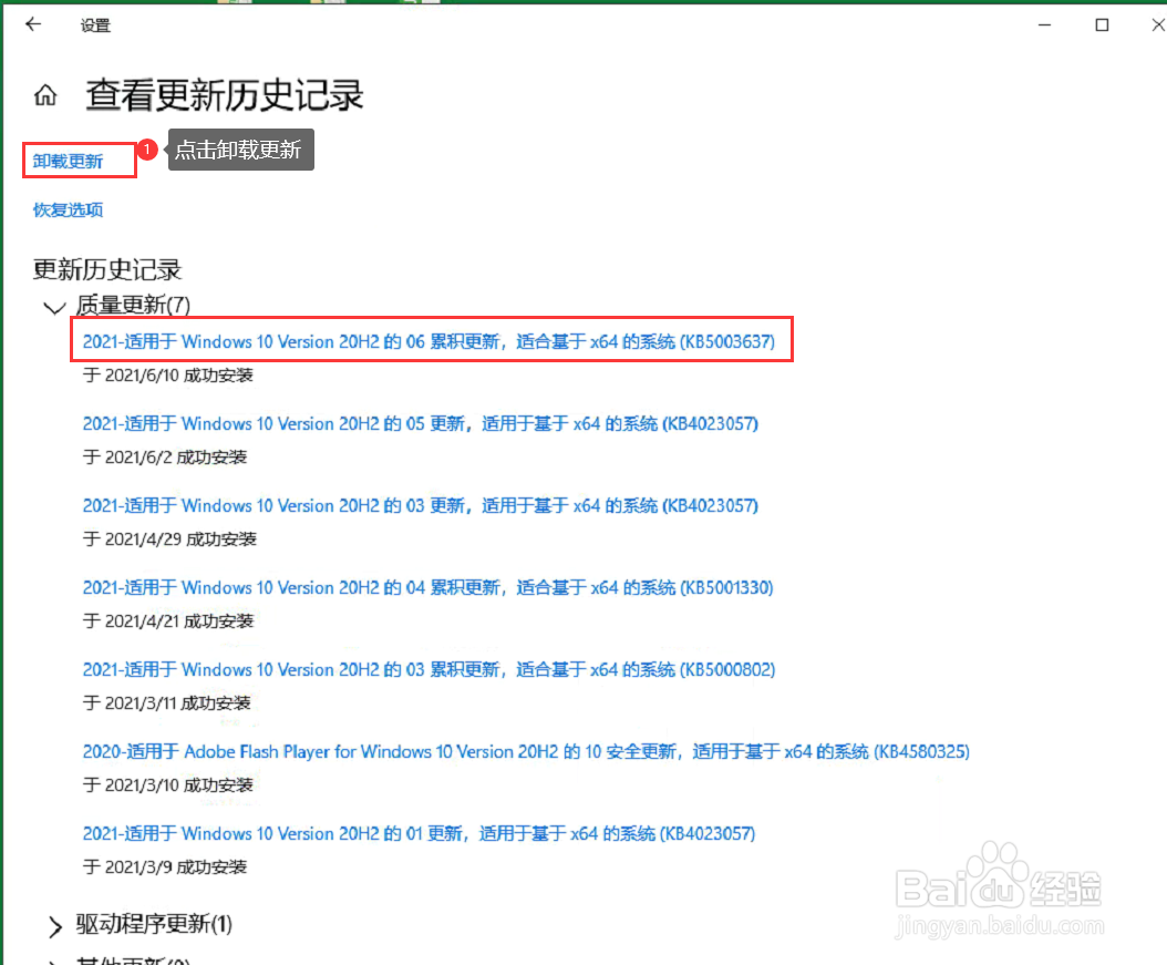 因更新Windows补丁无法打开K3软件的解决方法