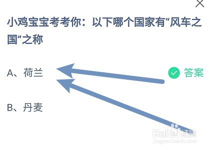 以下哪个国家有“风车之国