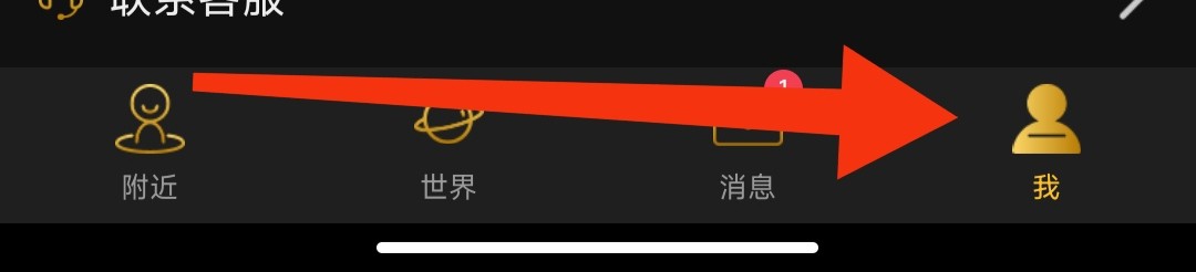 烟雨佳人软件如何查看我的粉丝