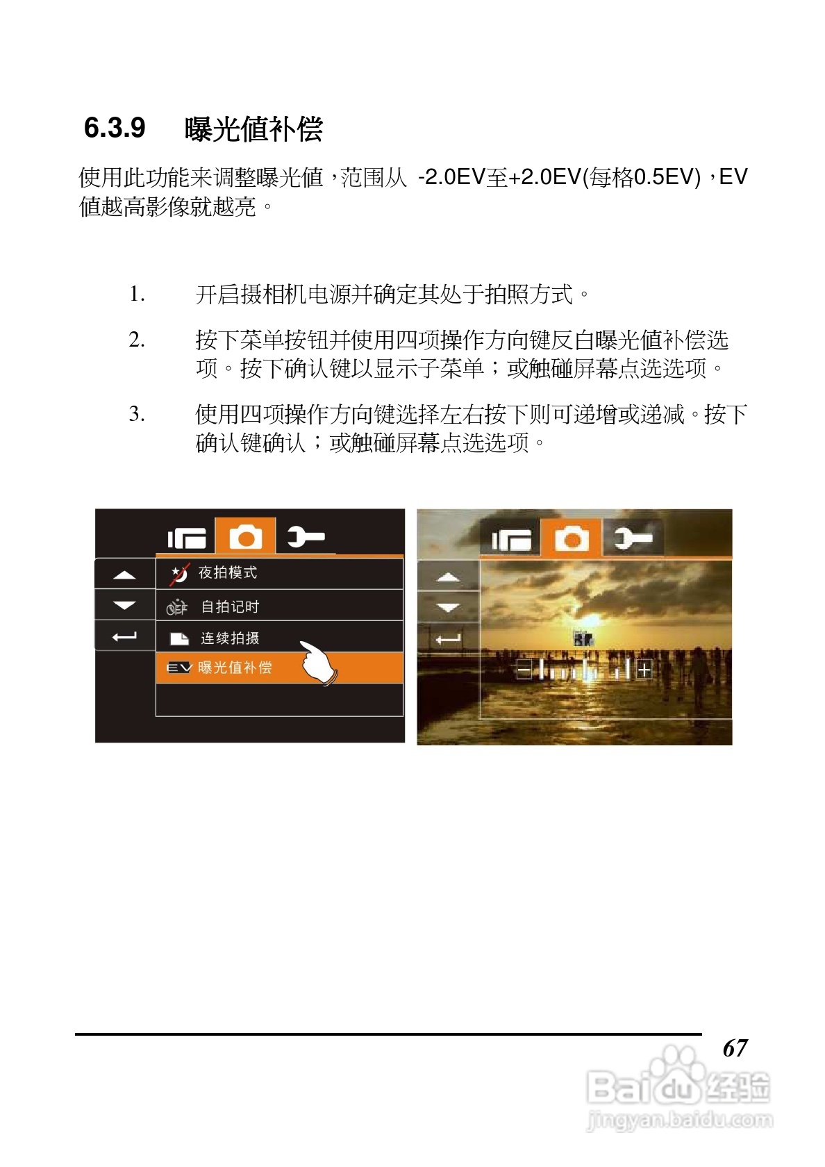 BenQ DV S21数码摄像机使用说明书:[7]