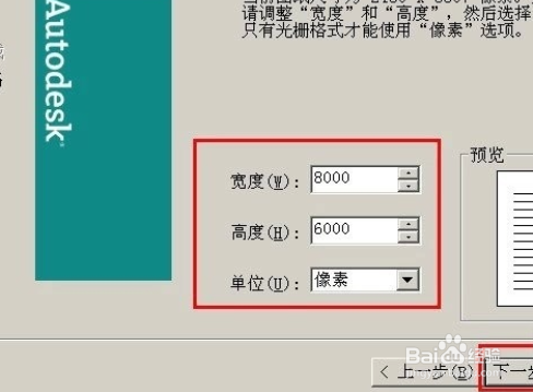 cad图形怎么另存为高辨率图片