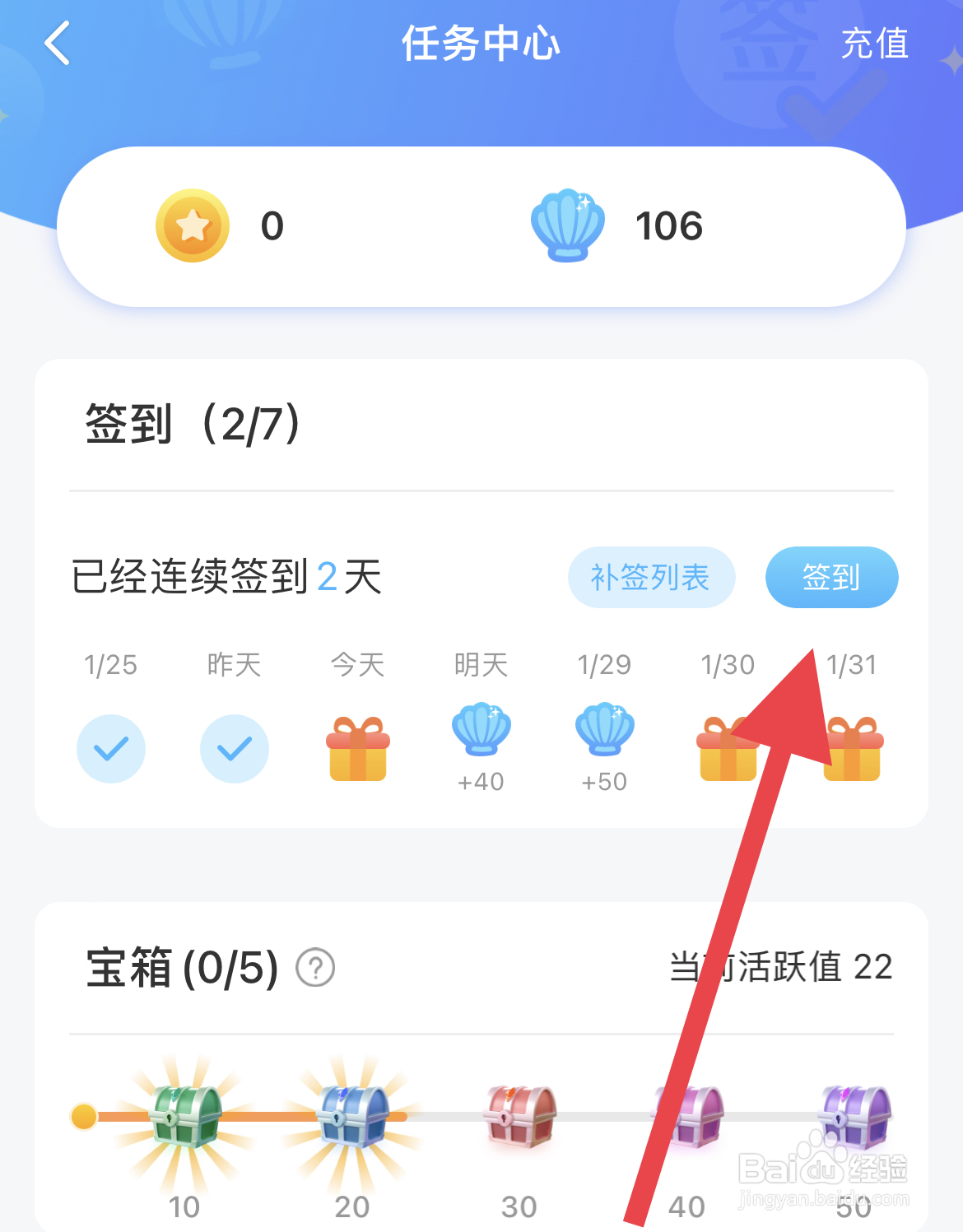 遇见漂流瓶怎样完成每日签到任务