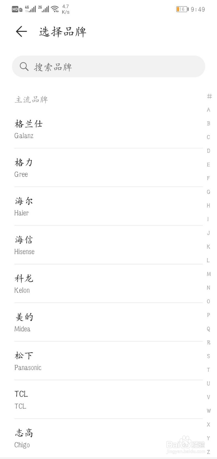 手机红外功能怎么用