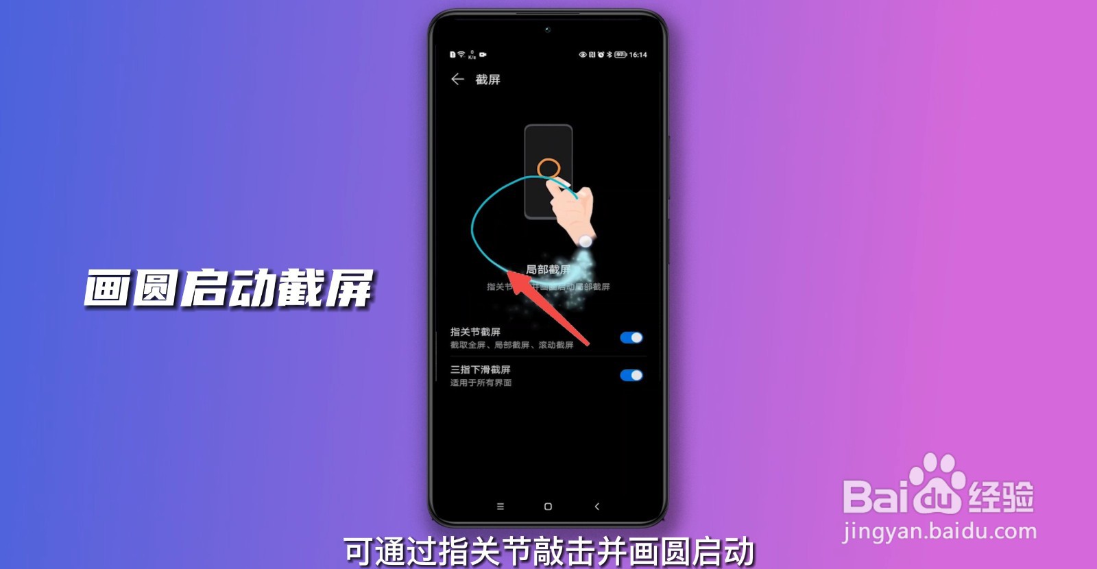 手机截图怎样操作