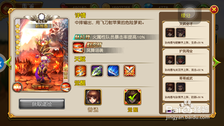 《盗梦英雄》之远程冷兵器英雄分析